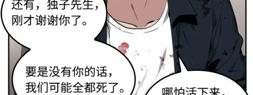 008 主角（2） 第110页