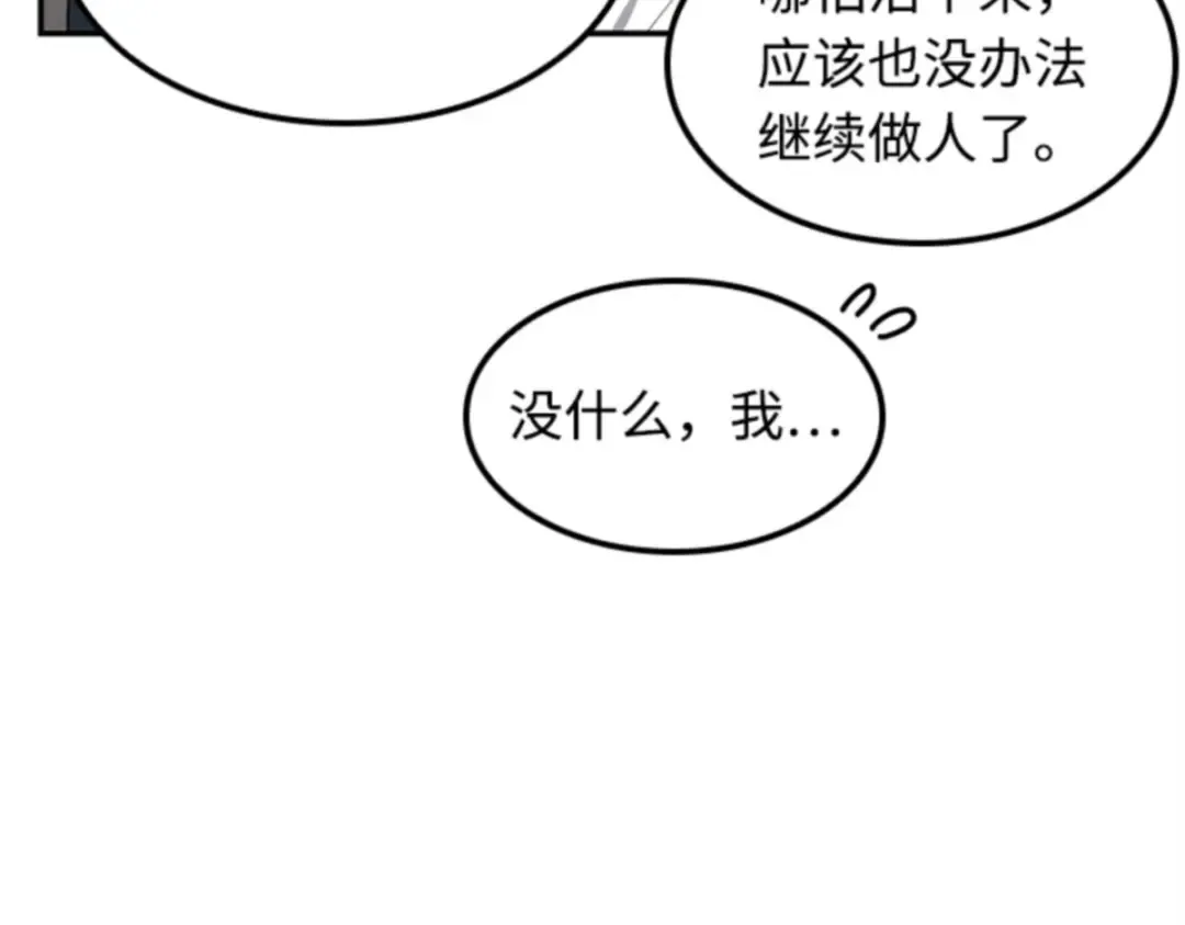 008 主角（2） 第111页
