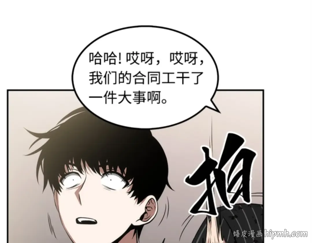 008 主角（2） 第112页
