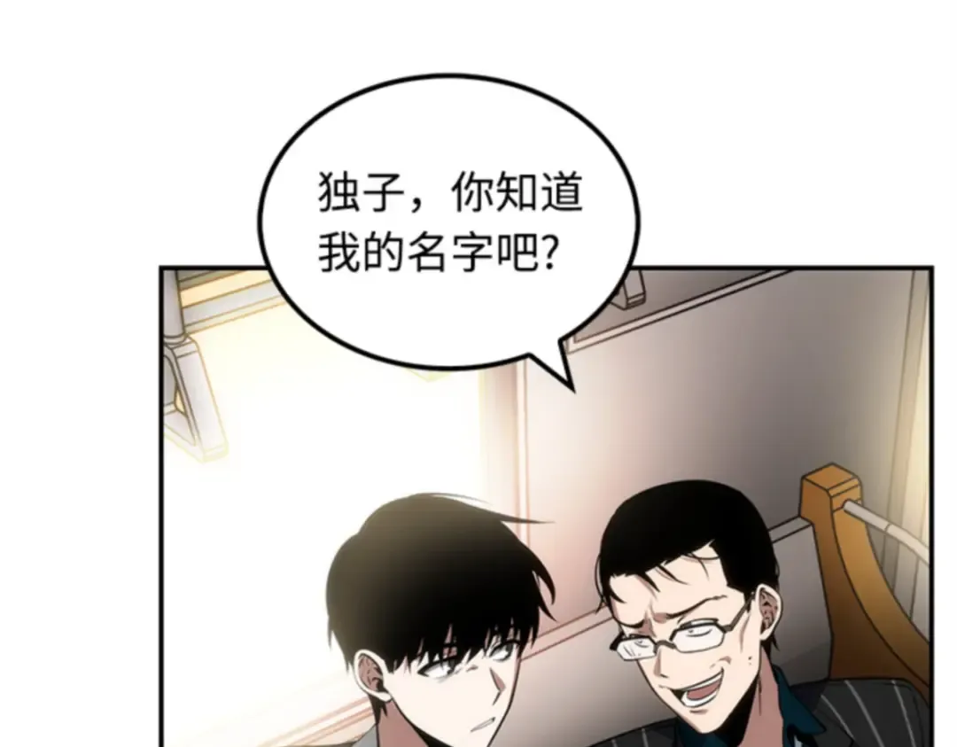 008 主角（2） 第114页