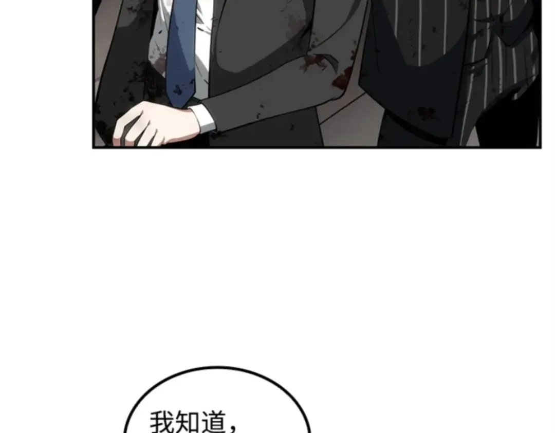008 主角（2） 第116页