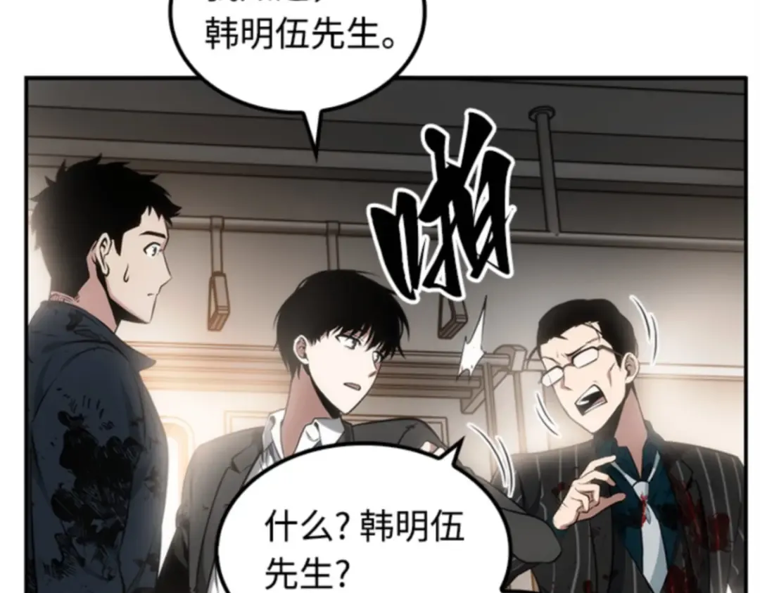 008 主角（2） 第117页