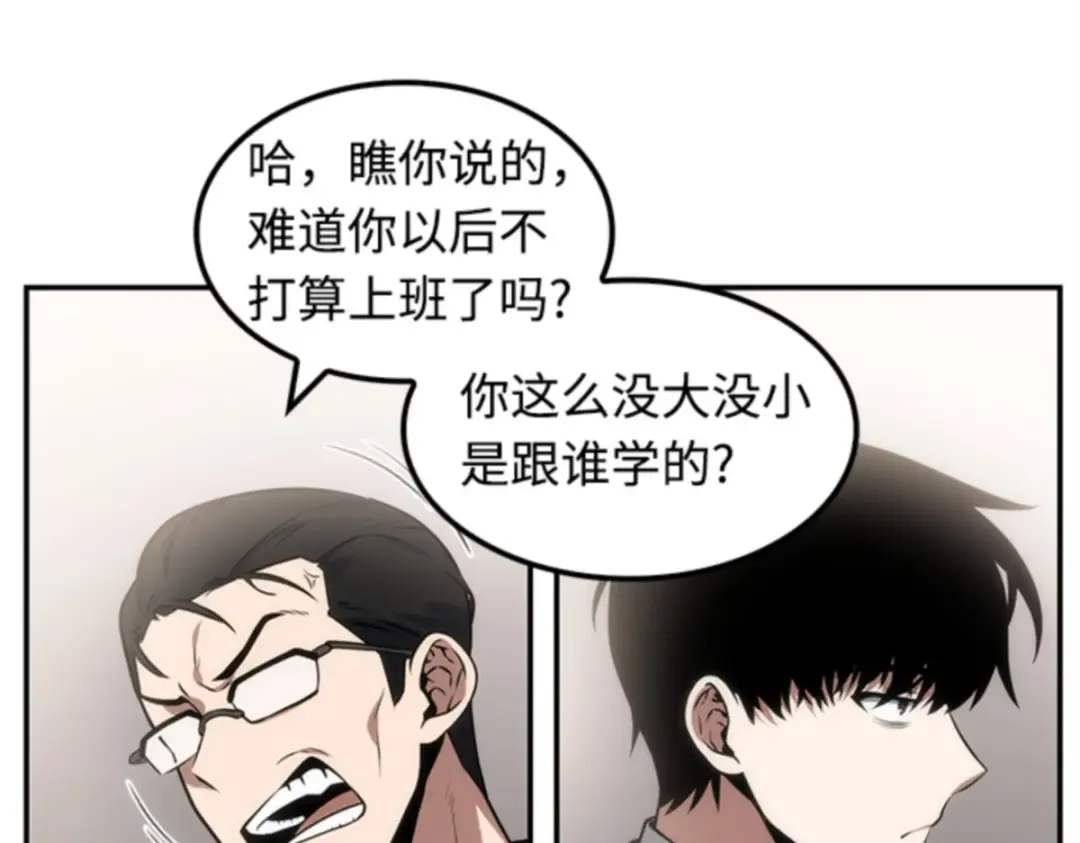 008 主角（2） 第119页