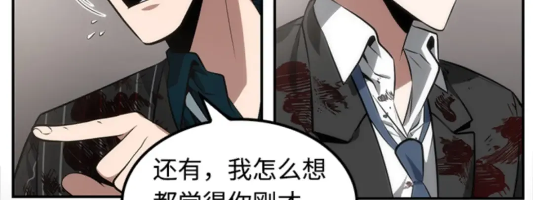 008 主角（2） 第120页
