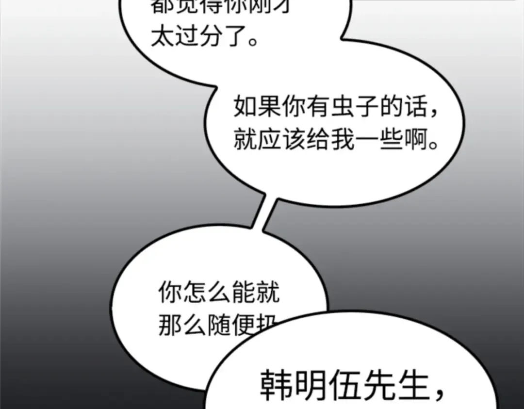 008 主角（2） 第121页