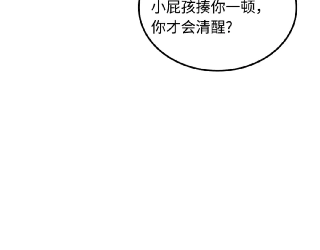 008 主角（2） 第126页