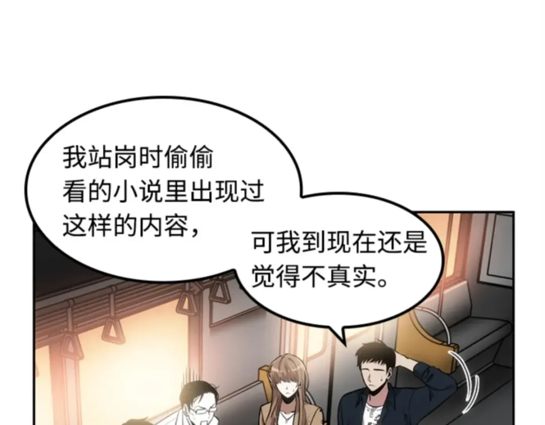 008 主角（2） 第138页