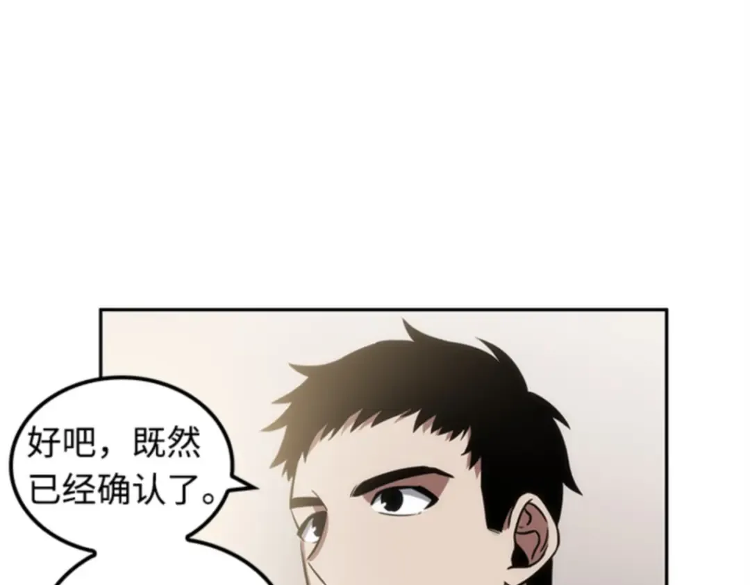 008 主角（2） 第141页