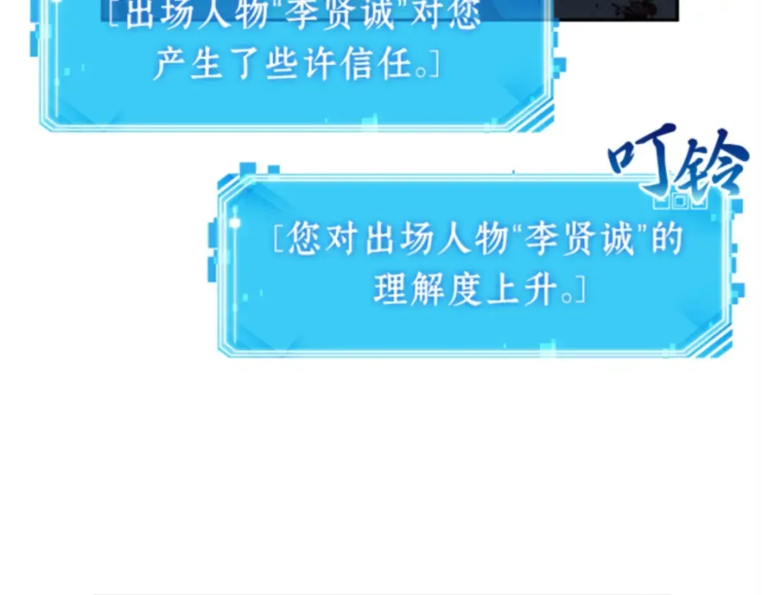 008 主角（2） 第143页
