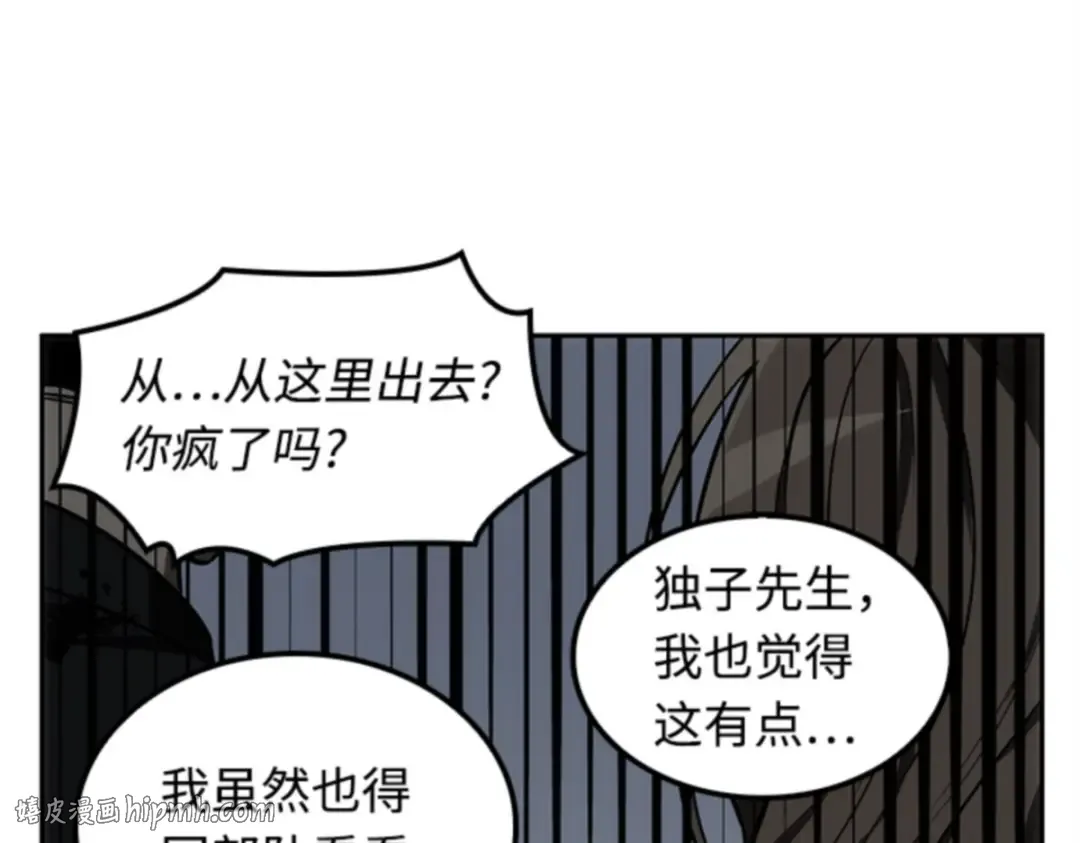 008 主角（2） 第152页