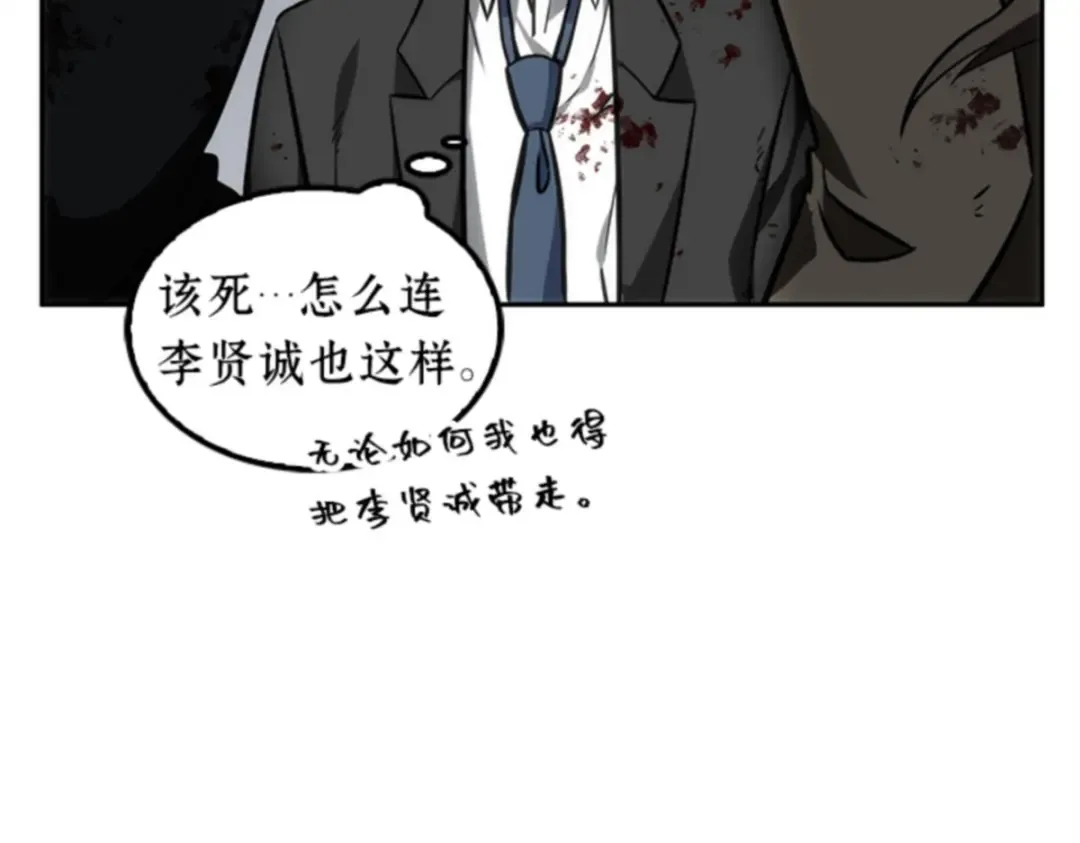 008 主角（2） 第154页