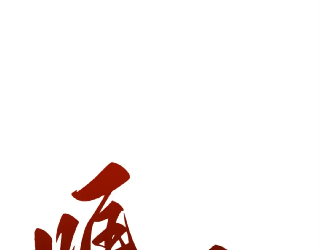 008 主角（2） 第156页
