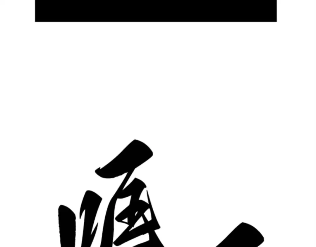 008 主角（2） 第164页