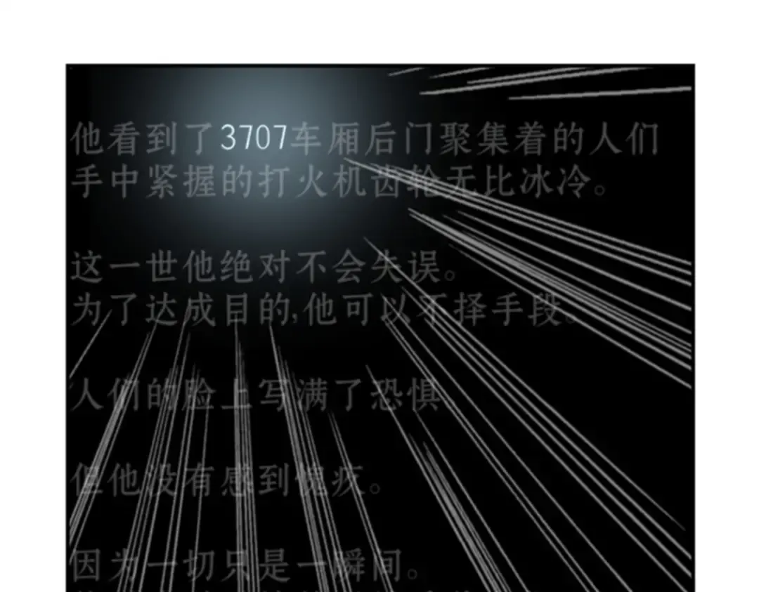 008 主角（2） 第174页