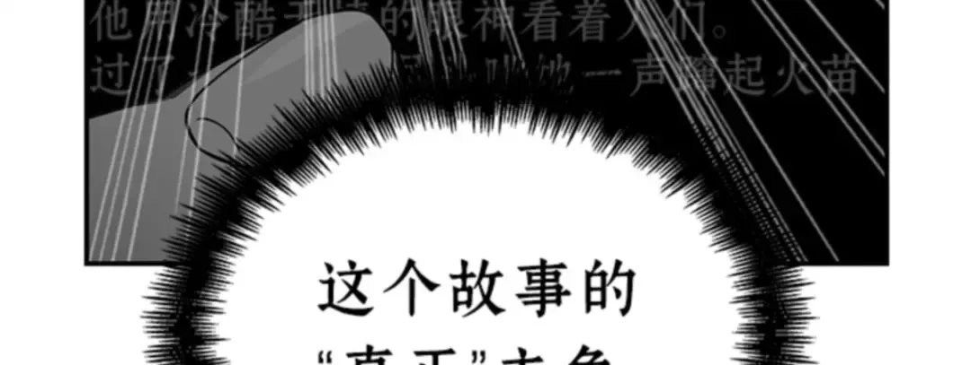 008 主角（2） 第175页