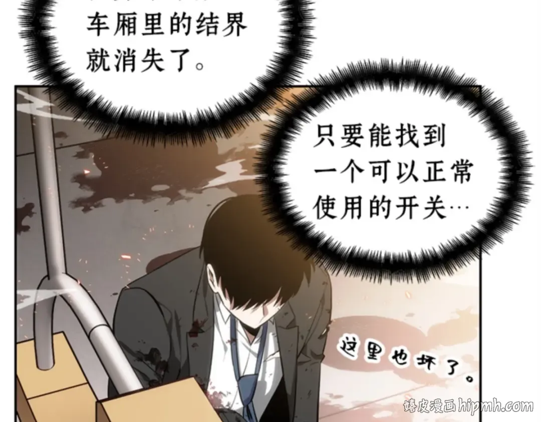 008 主角（2） 第192页