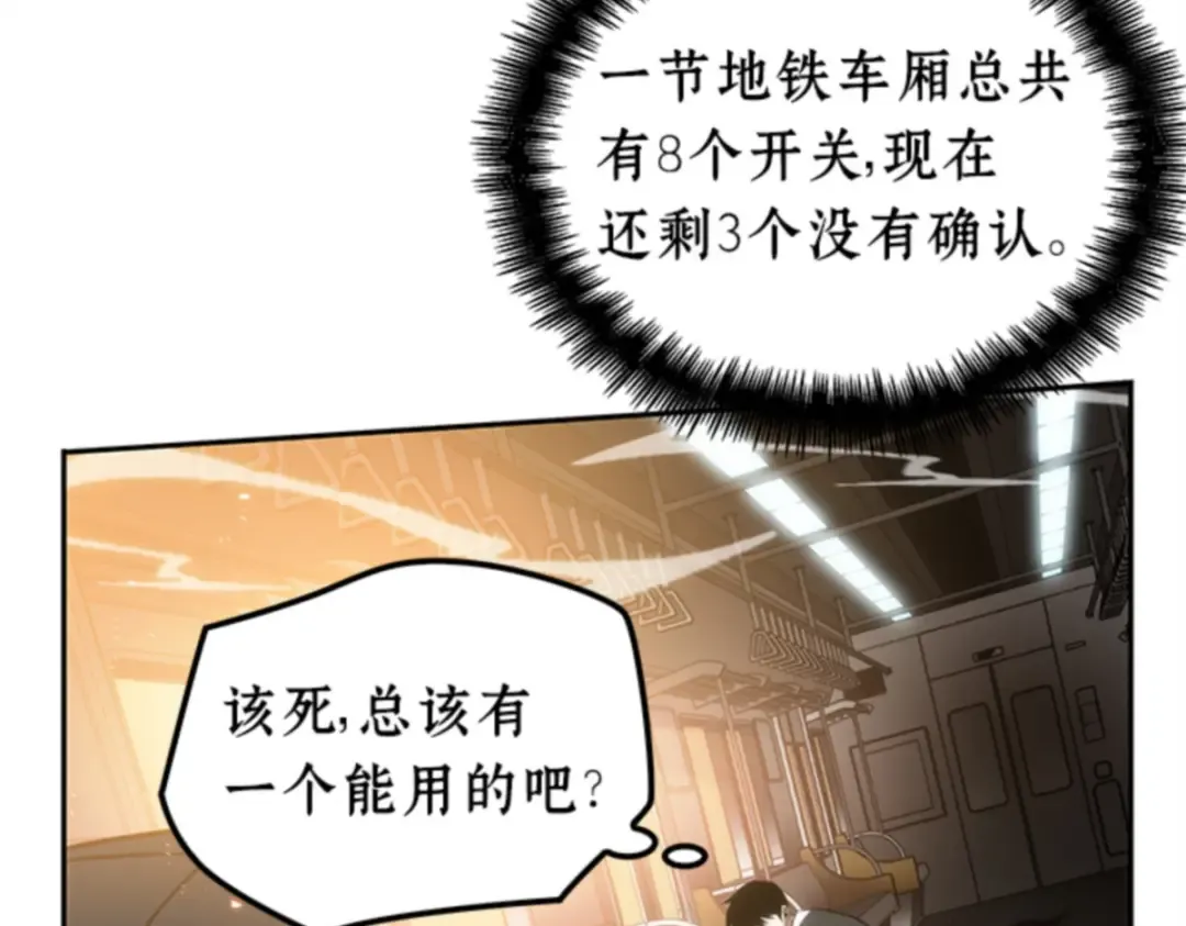 008 主角（2） 第194页