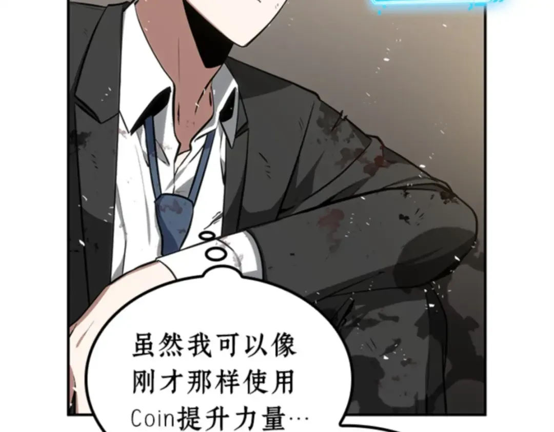 009 主角（3） 第23页