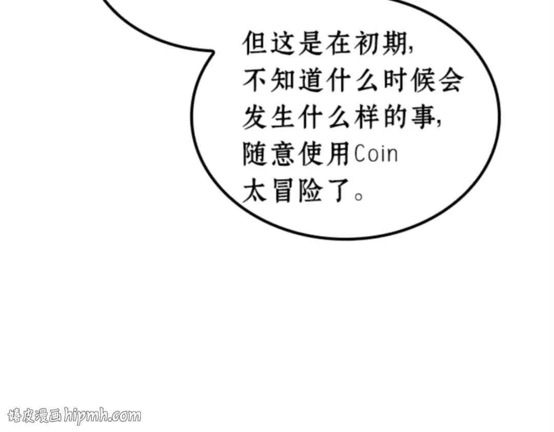 009 主角（3） 第24页