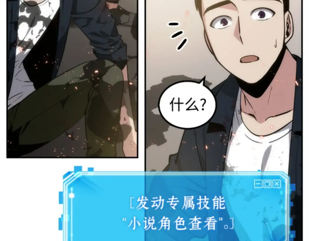 009 主角（3） 第27页