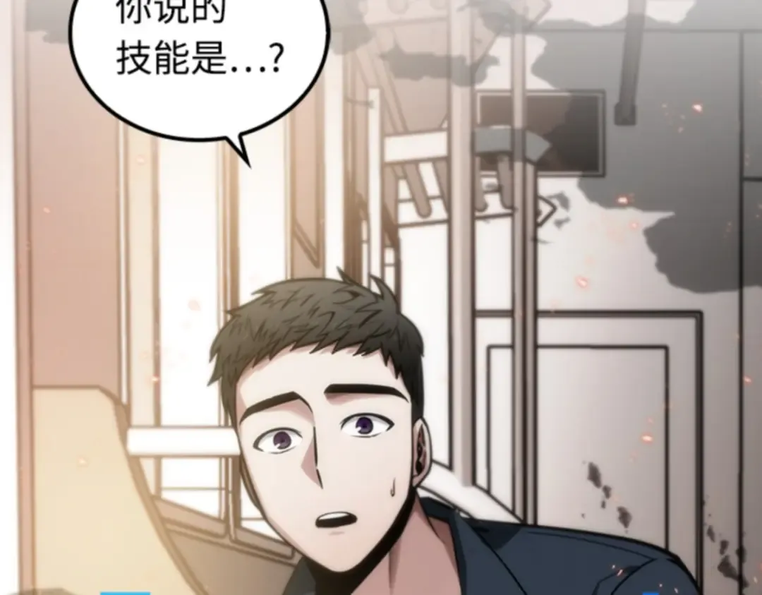 009 主角（3） 第29页