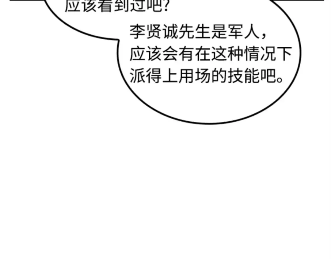 009 主角（3） 第36页
