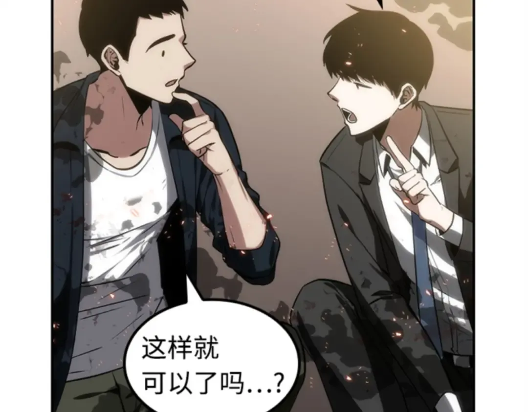 009 主角（3） 第38页