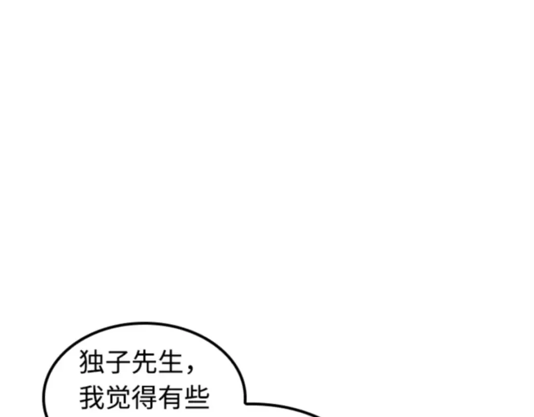 009 主角（3） 第79页