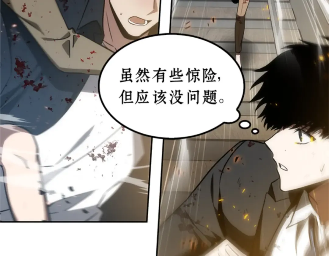 009 主角（3） 第91页
