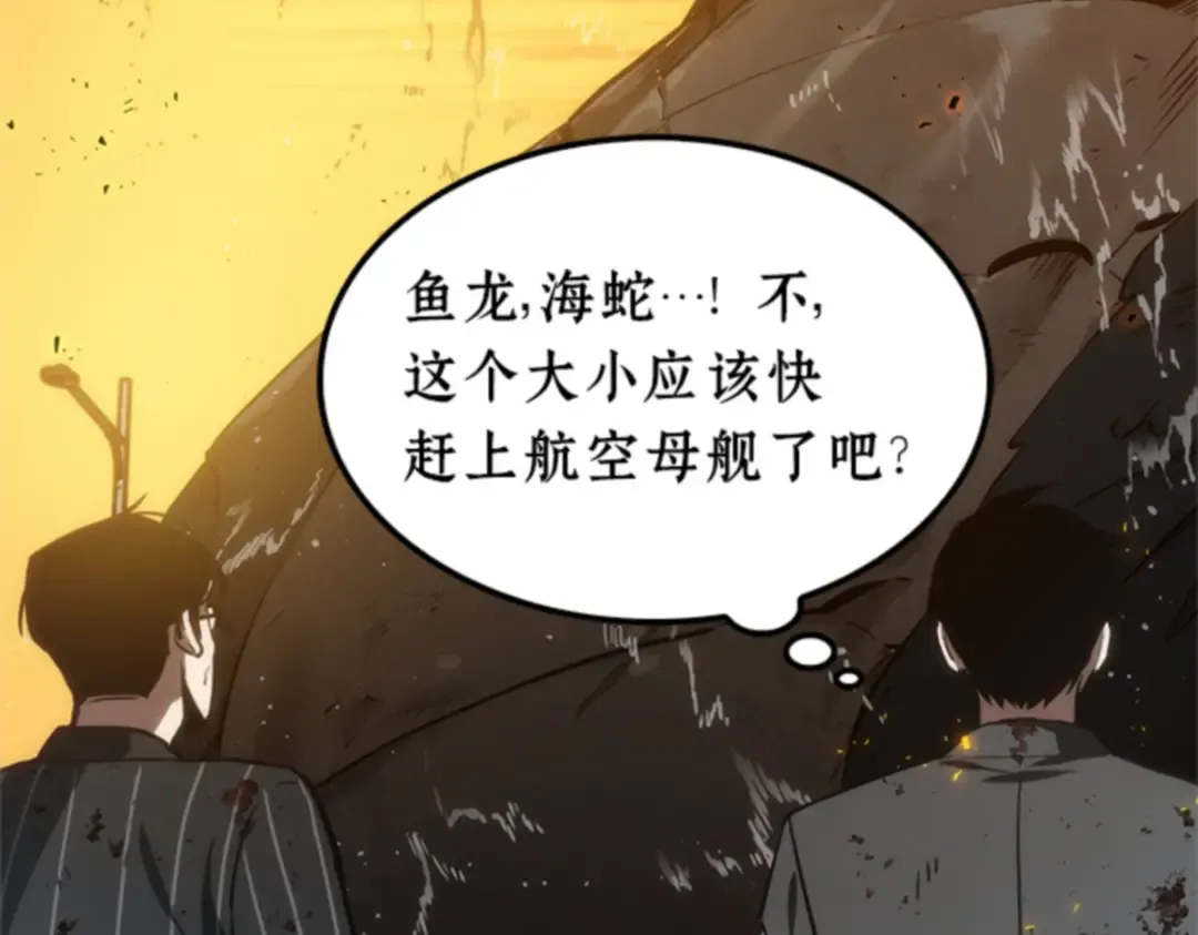 009 主角（3） 第106页