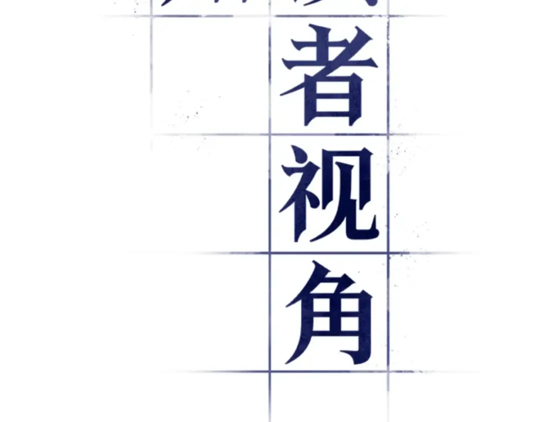 009 主角（3） 第161页