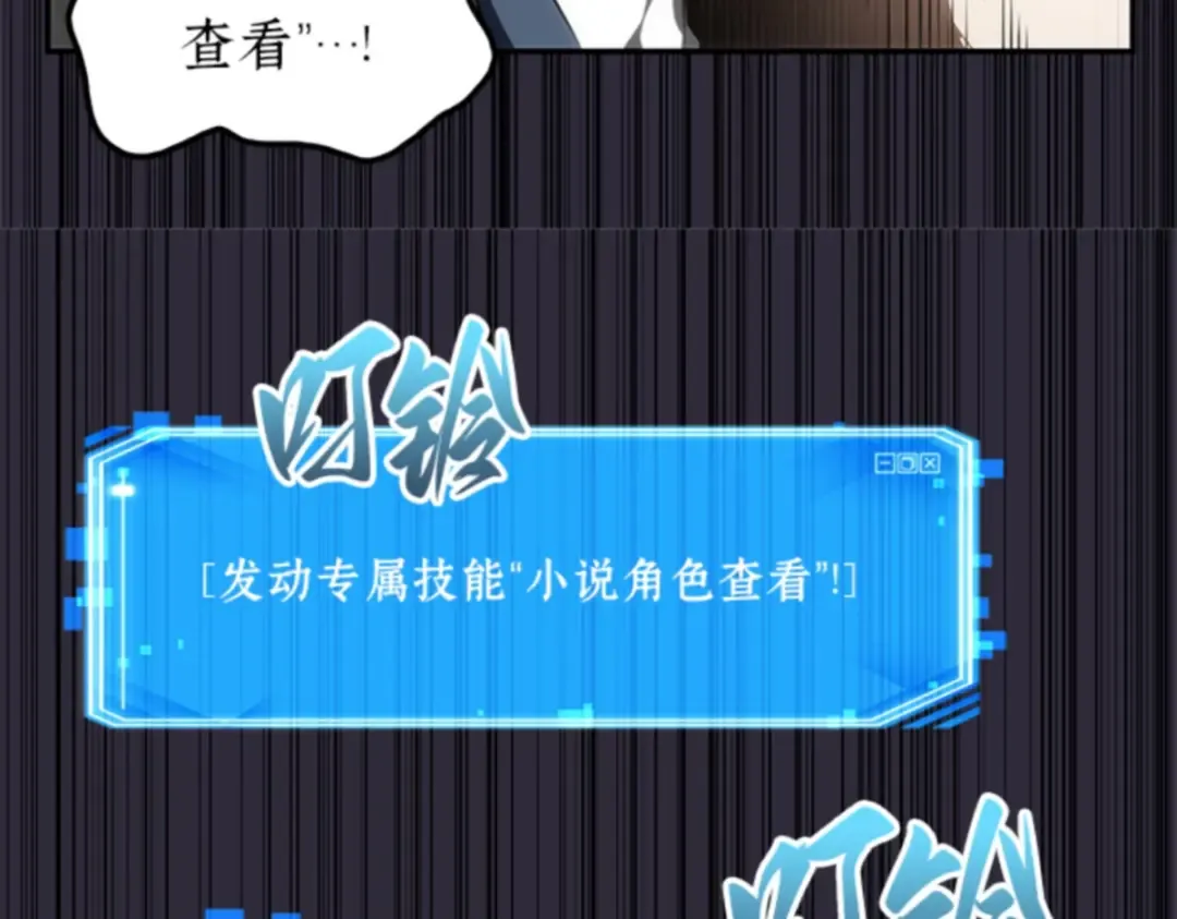 011 主角（5） 第38页