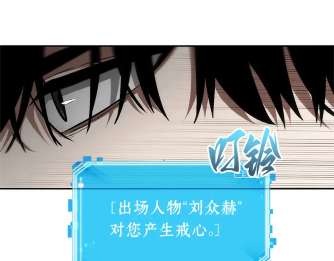 011 主角（5） 第111页