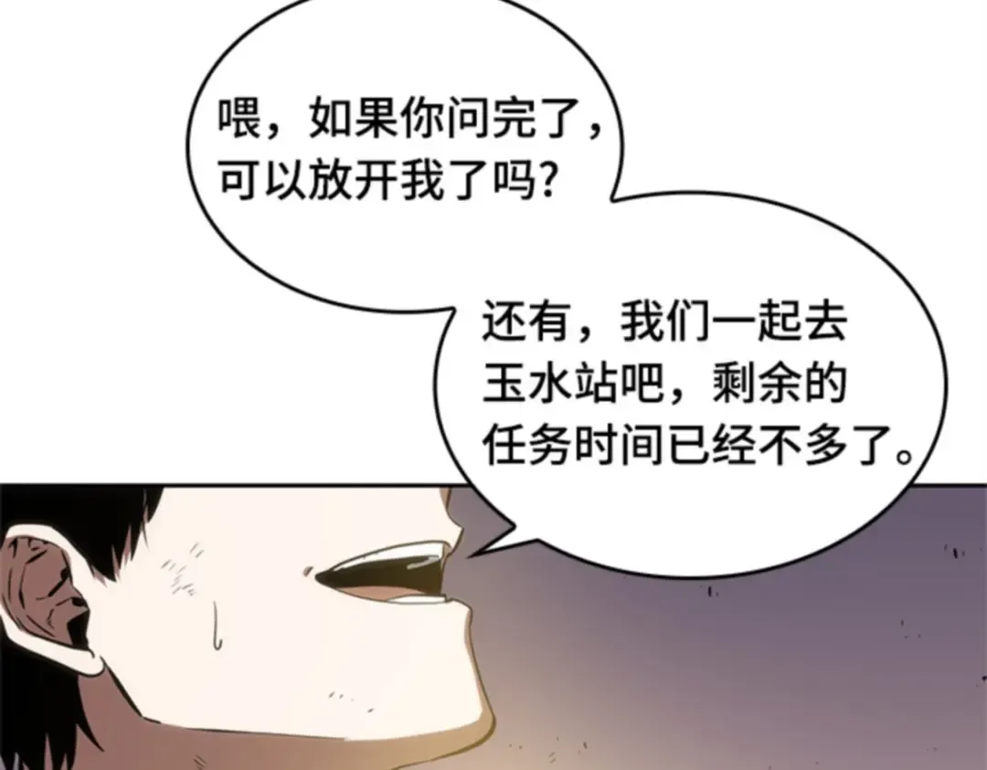 011 主角（5） 第173页