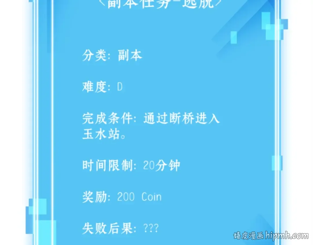 011 主角（5） 第208页