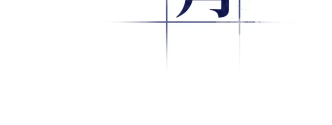 012 主角（6） 第15页