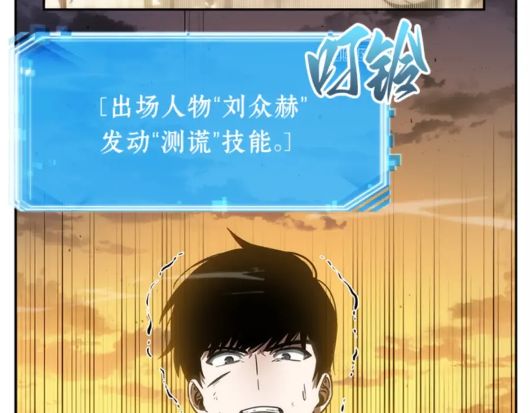 012 主角（6） 第43页