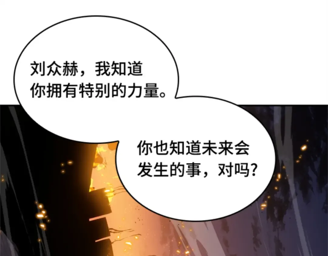 012 主角（6） 第57页