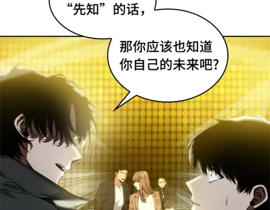 012 主角（6） 第111页