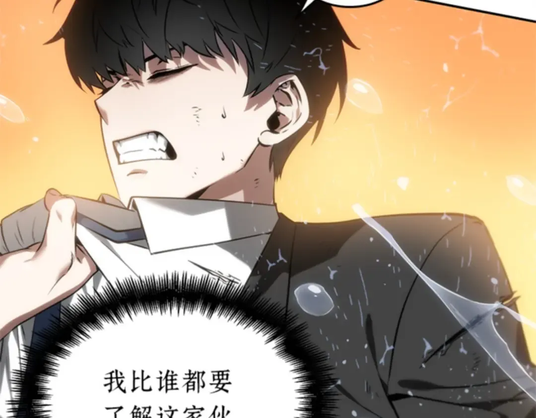 012 主角（6） 第131页