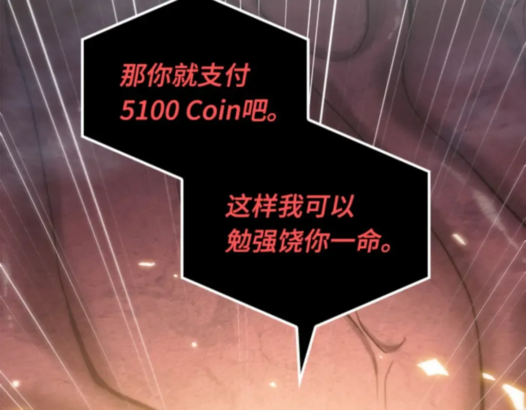 013 契约（1） 第97页