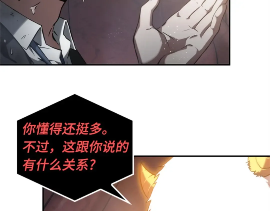014 契约（2） 第52页