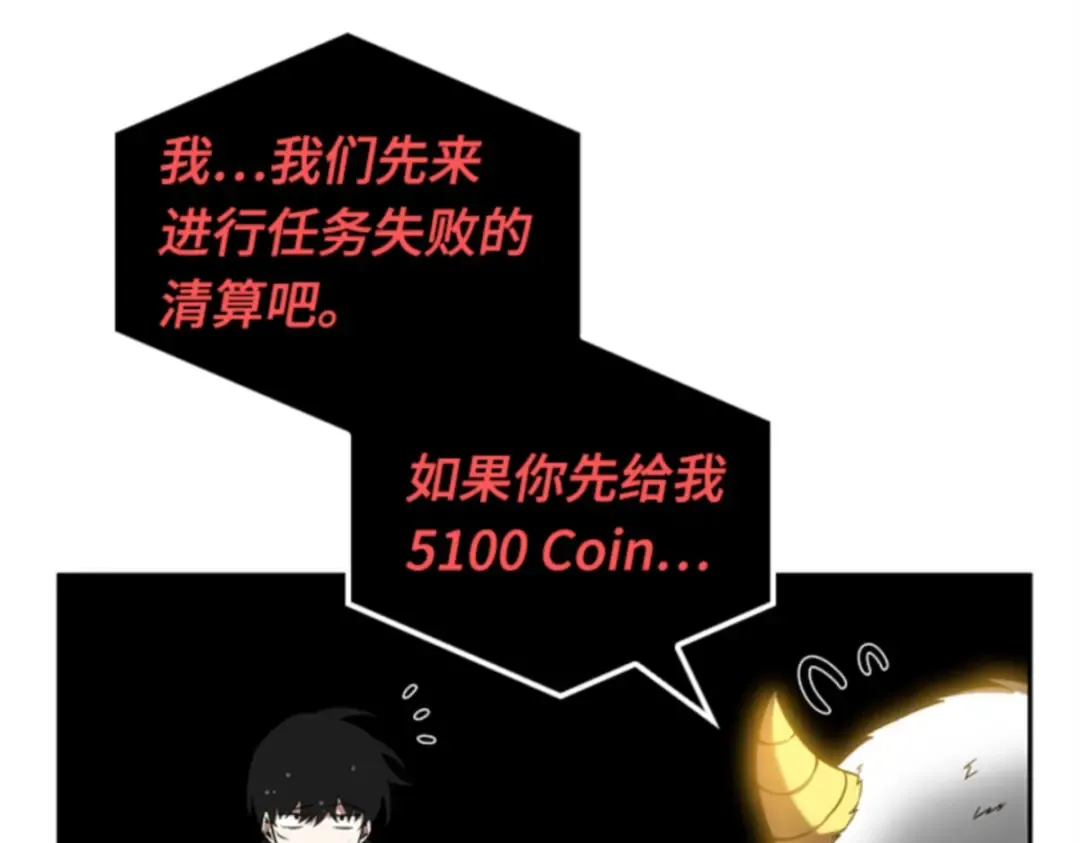 014 契约（2） 第84页