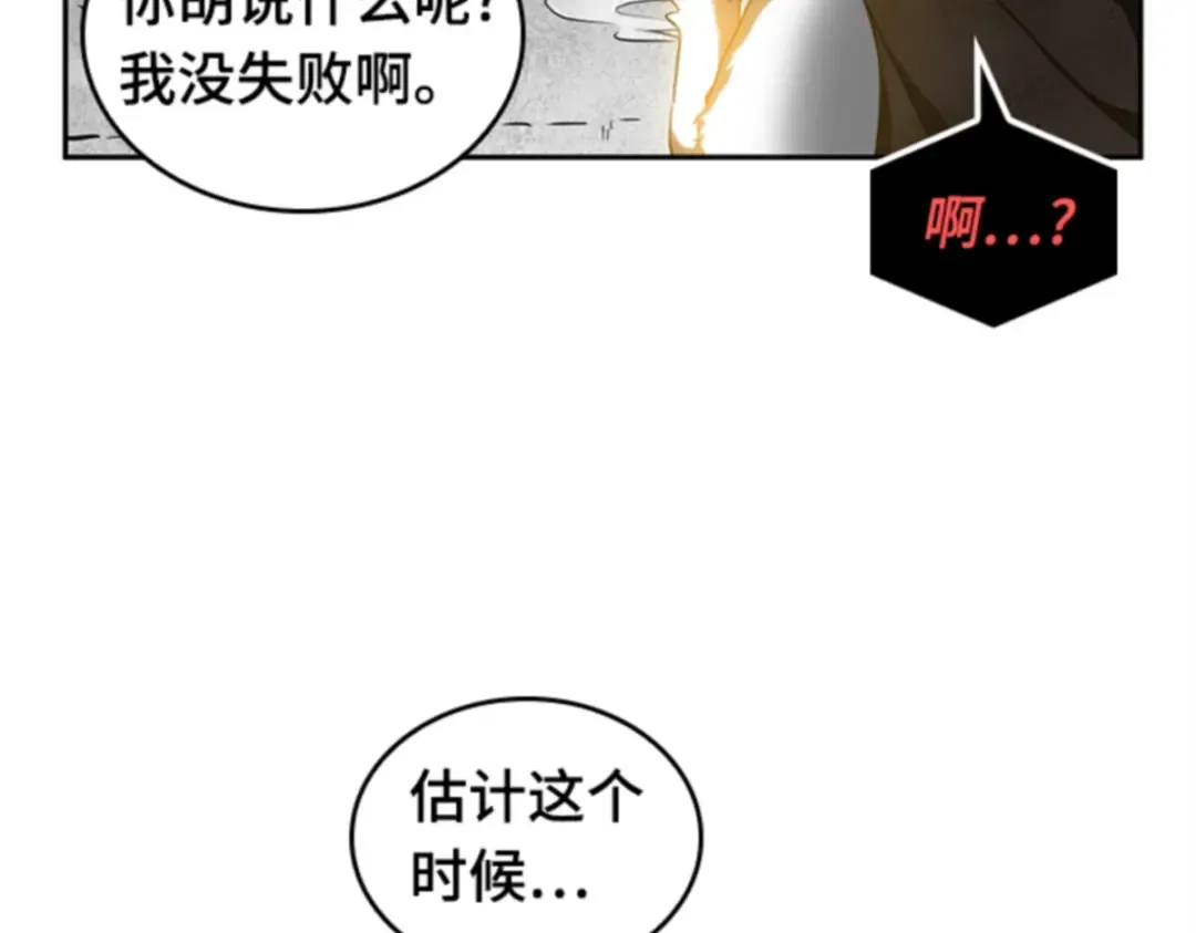 014 契约（2） 第86页