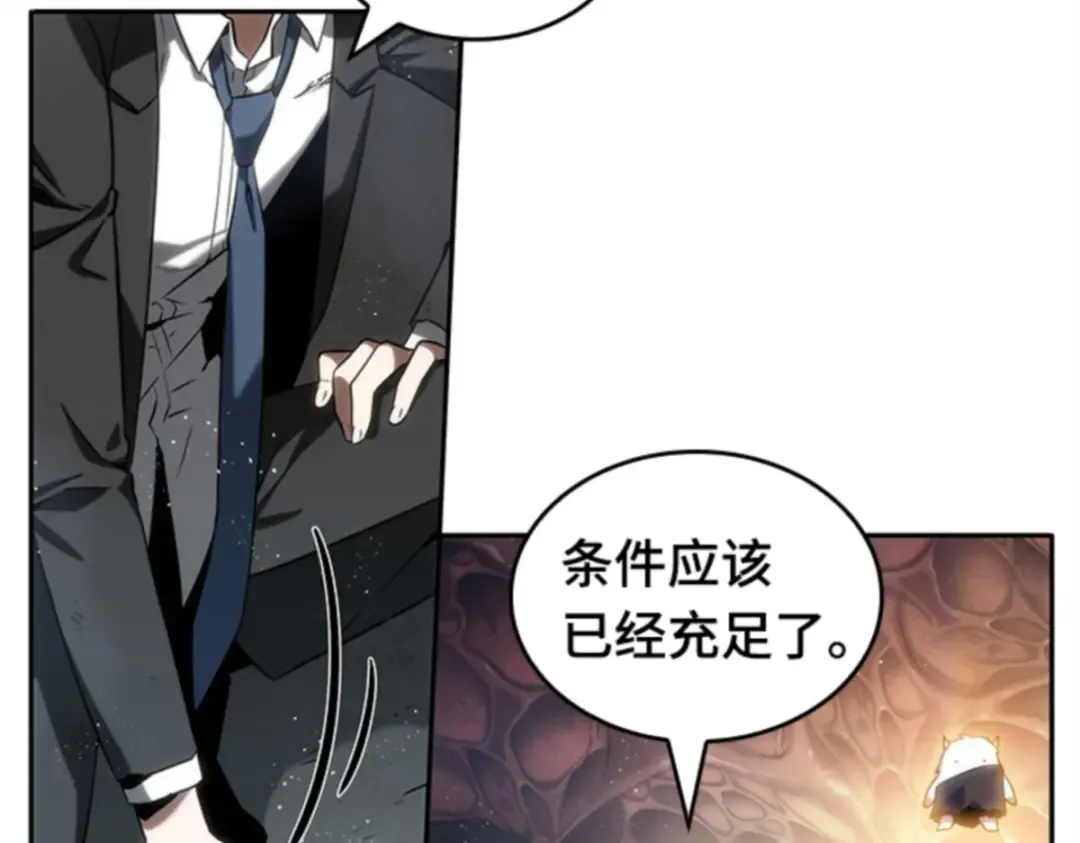 014 契约（2） 第87页