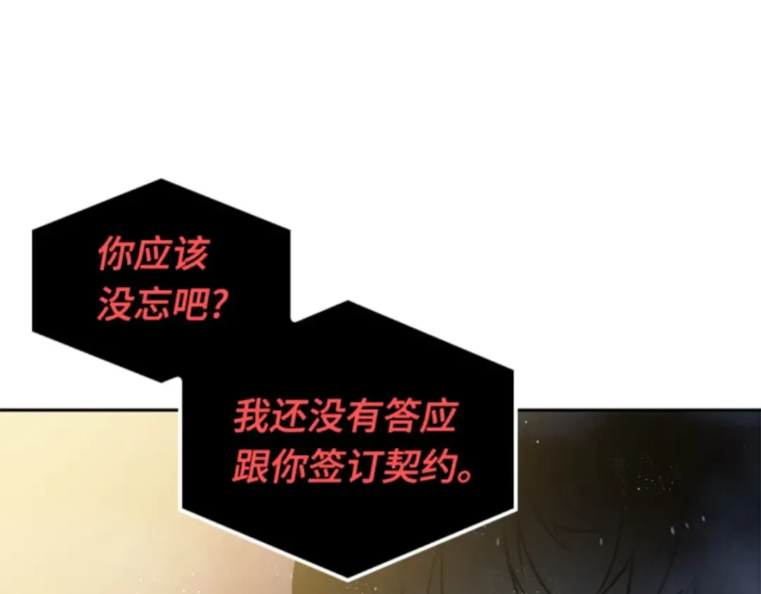 014 契约（2） 第157页
