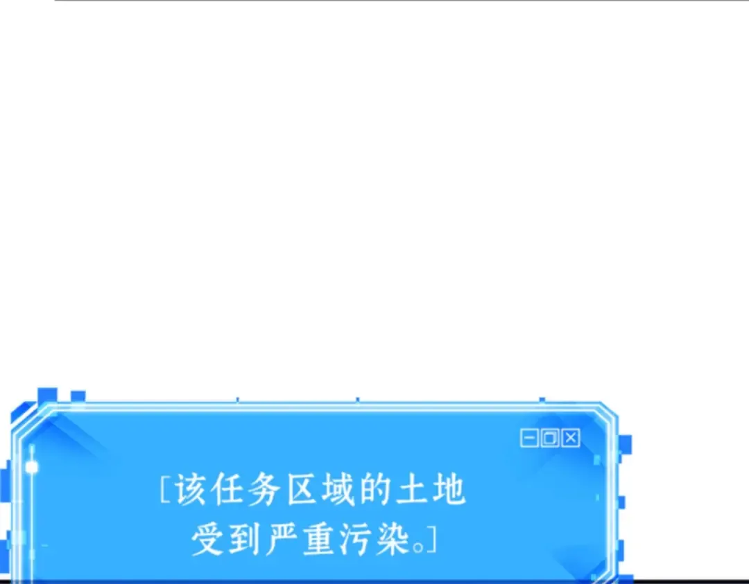 016 伪善亦善（1） 第18页