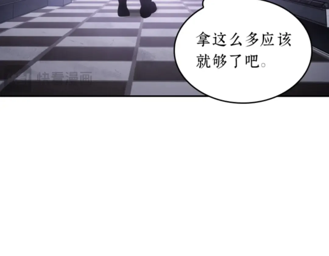 016 伪善亦善（1） 第21页