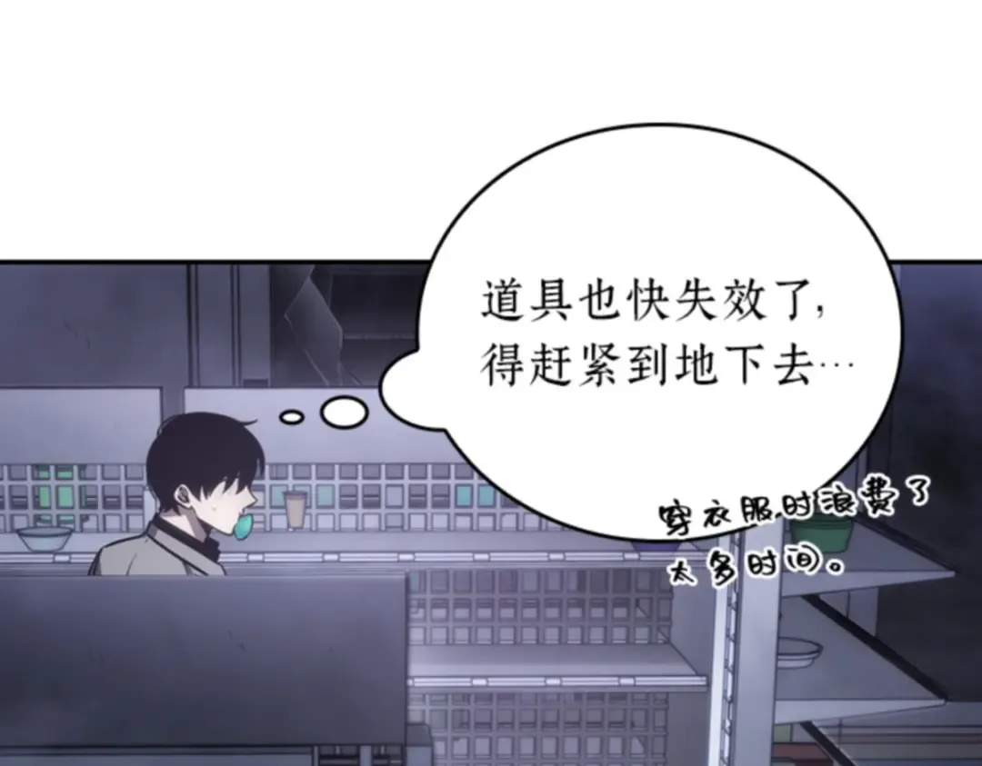 016 伪善亦善（1） 第22页