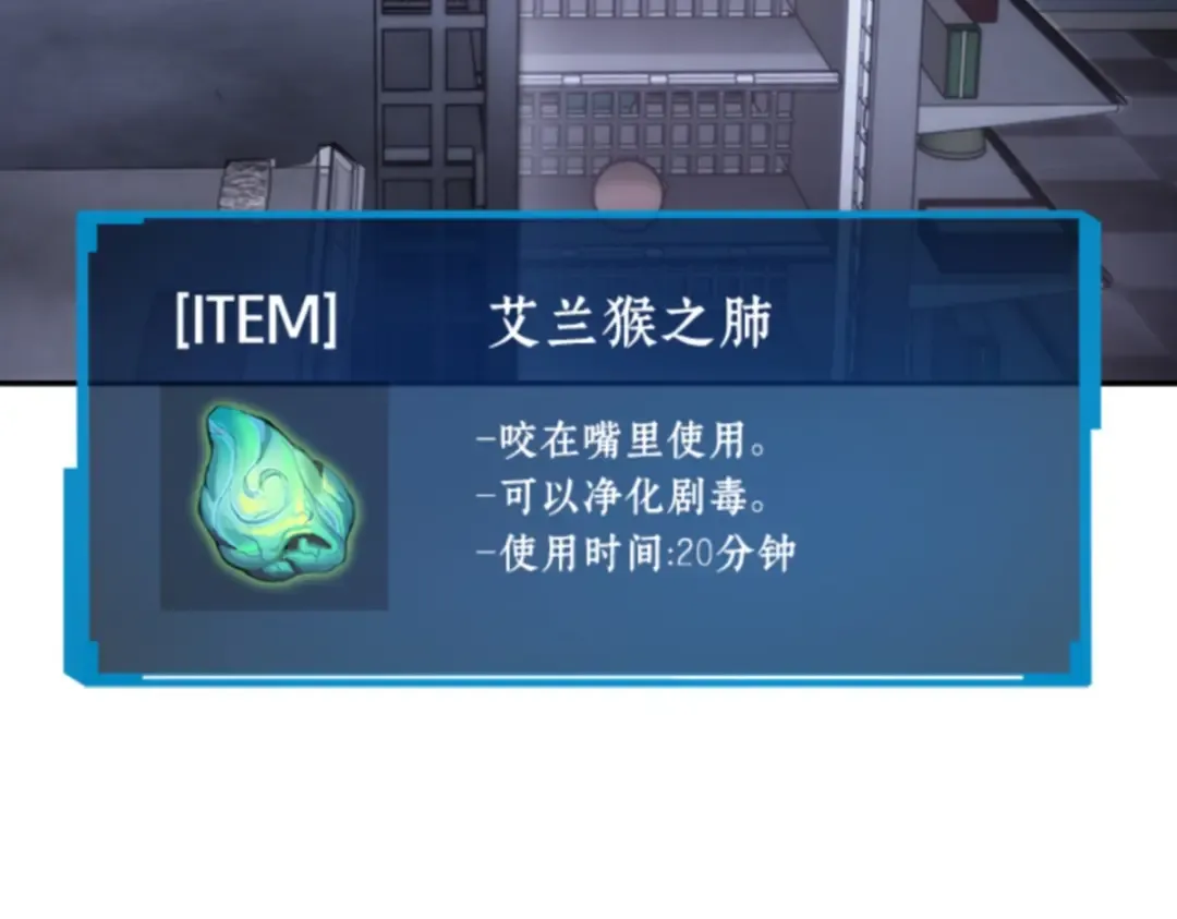 016 伪善亦善（1） 第23页